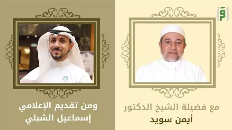 قناة اقرأ تطلق مسابقة 