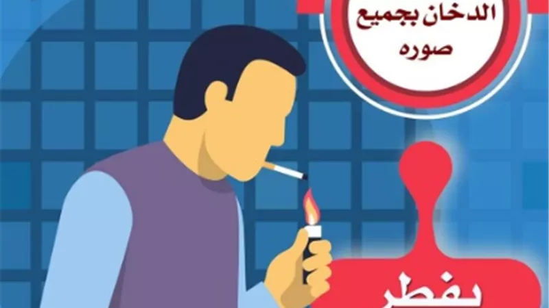 5 مفطرات للصيام توجب القضاء