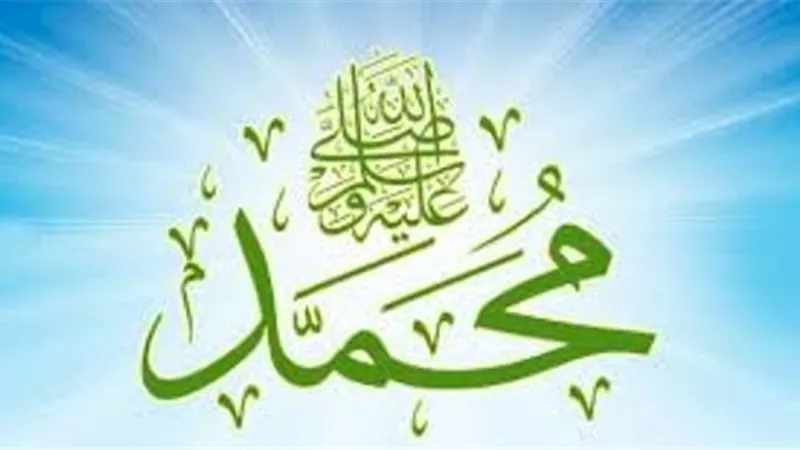 نبى الرحمة.. يبرئ الأبتر والأرمد
