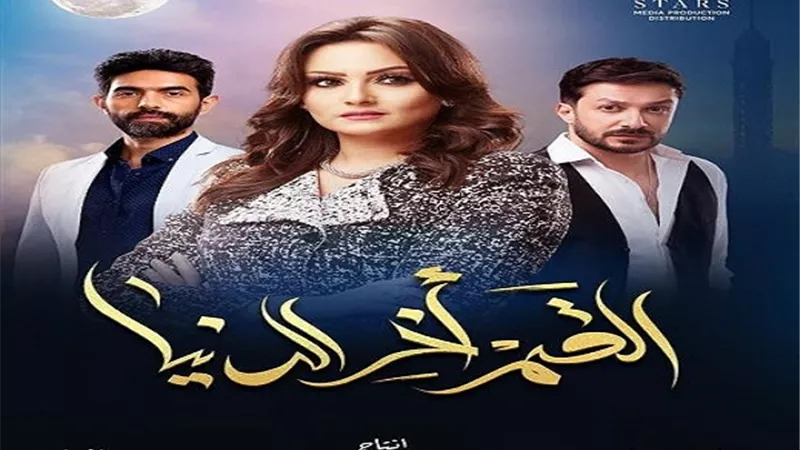 عمرو عابد يبدأ رحلة البحث عن والدته بعد إختفائها فى الحلقة الأولى من 