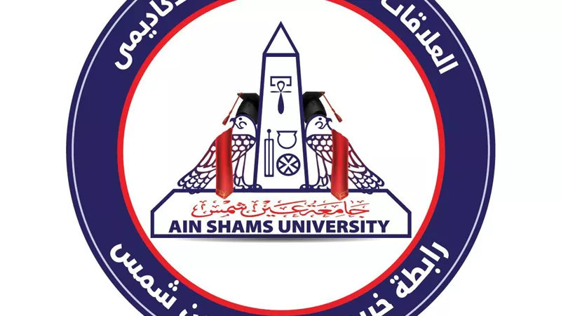 جامعة عين شمس تدشن أول رابطة رسمية لخريجيها