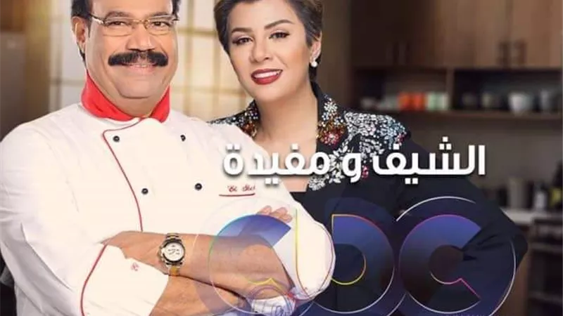 شاهد.. موعد برنامج 