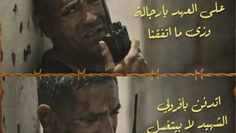 أول تعليق من أمير كرارة على نجاح الحلقة الأولى من 