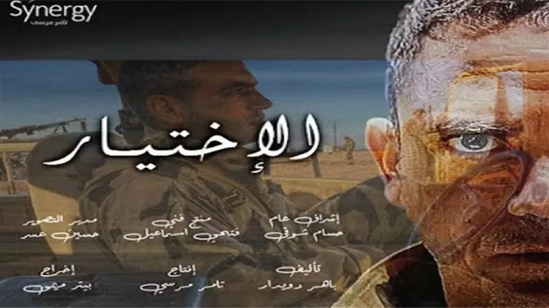 شاهد - إبن الشهيد البطل أحمد المنسى أثناء مشاهدتة لمسلسل الإختيار