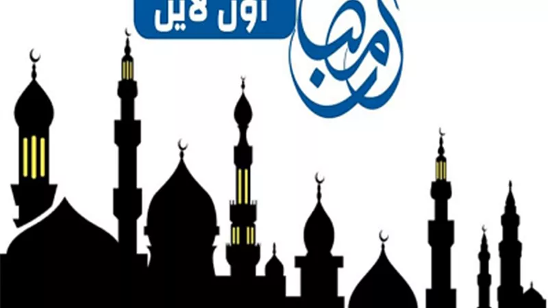 رمضان أون لاين مبادرة شبابية لممارسة طقوس شهر رمضان بأسيوط