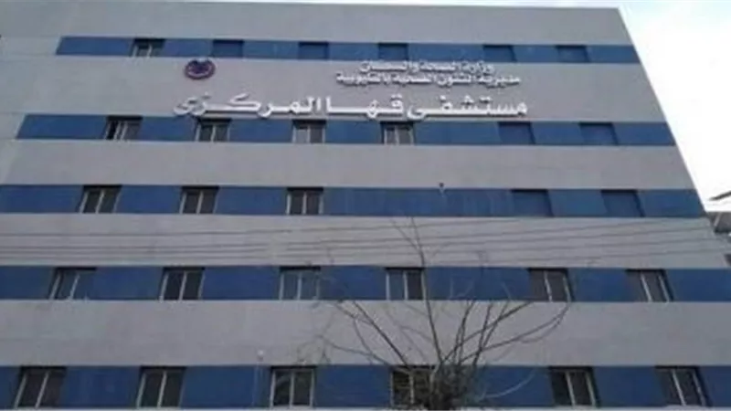 خروج 8 حالات من مستشفي قها للحجر الصحي بعد تعافيهم من كورونا