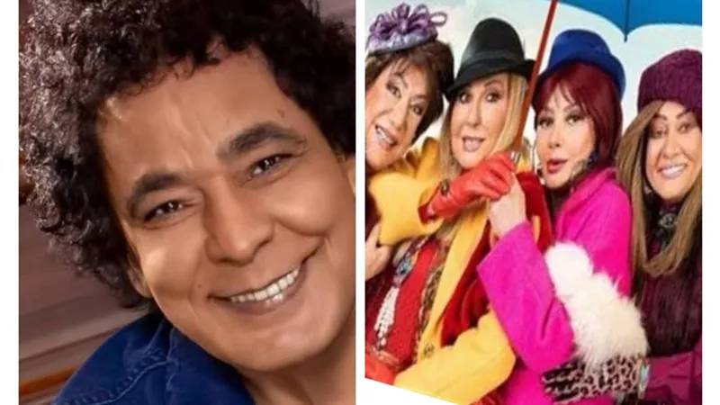 تعليق نارى من الكينج محمد منير عن مسلسل نبيلة عبيد ونادية الجندى