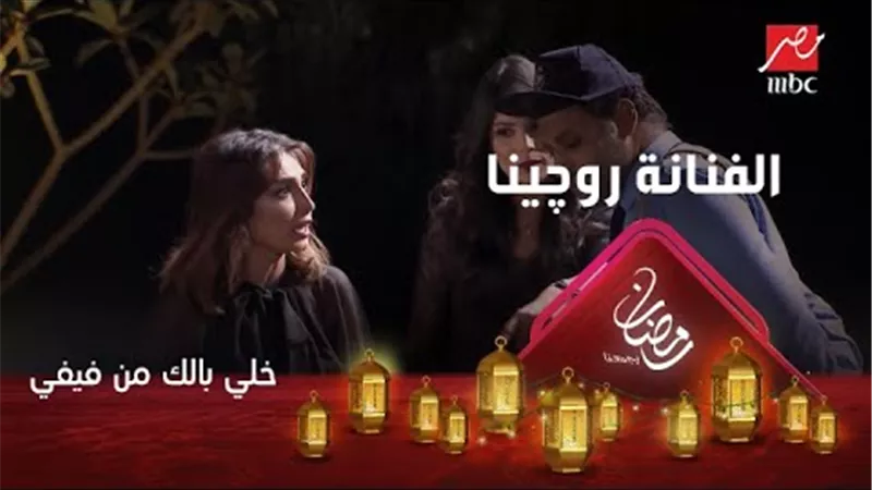روجينا تنفعل على فيفى عبده بسبب مشكلة مع جارتها