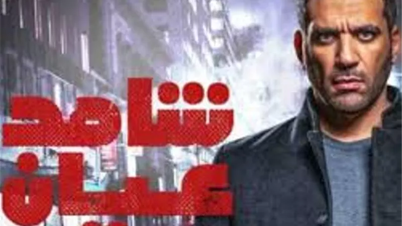 الحلقة التانية في 