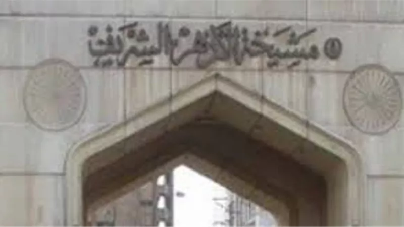 الأزهر يهنئ الرئيس السيسي والقوات المسلحة والشعب المصري بذكرى تحرير سيناء