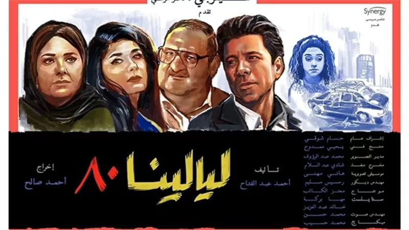 تعرض ابنة إياد نصار لحادث سير وتدخل بغيبوبة وغادة عادل تنهار فى الحلقة 2 من 