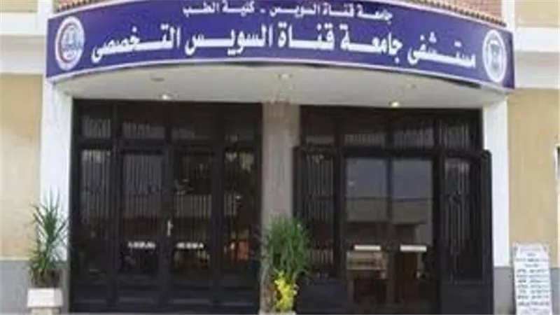رئيس جامعة القناة تعلن تفاصيل التعامل مع حالة كورونا بالمستشفي التخصصي