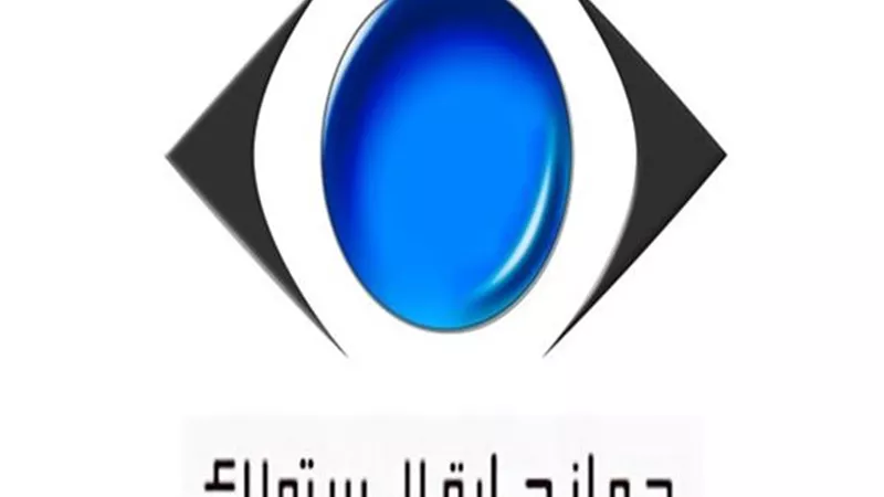 رسمياً.. جهاز حماية المستهلك يوقف بث اعلان قطونيل ويستدعي مجلس إدارة الشركة