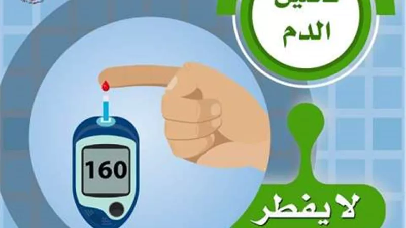 تعرف على مباحات الصوم فى 7 صور .. من مجمع البحوث الاسلامية