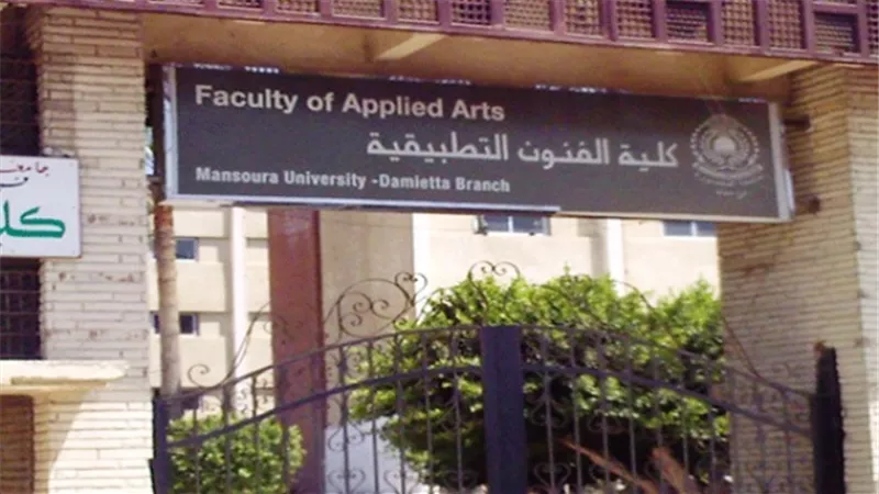 كلية الفنون التطبيقية بجامعة حلوان تنظم ندوة عيد تحرير سيناء أون لاين