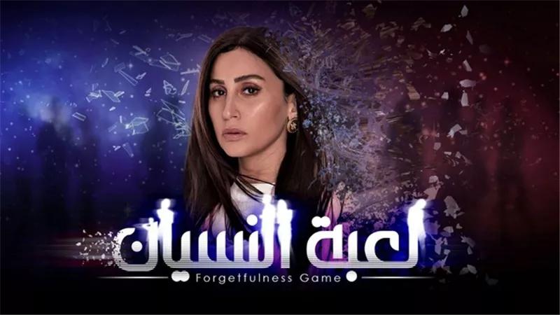 دينا الشربيني تواجه أحمد داوود، ولصالح من تعمل طبيبتها النفسية؟