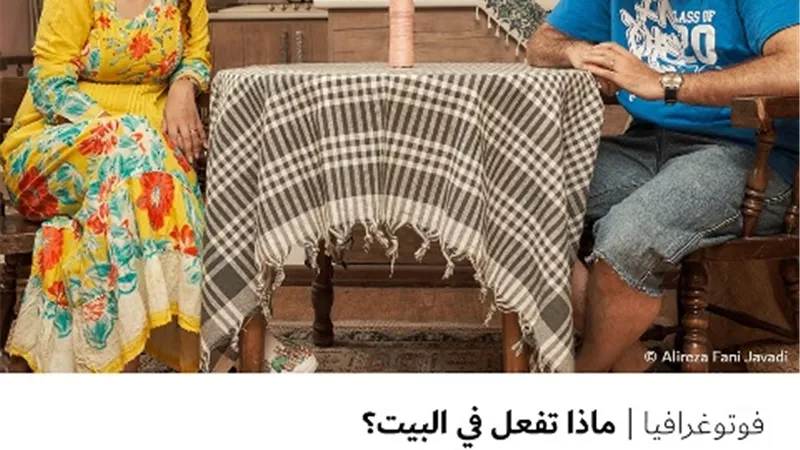 ماذا تفعل في البيت ؟