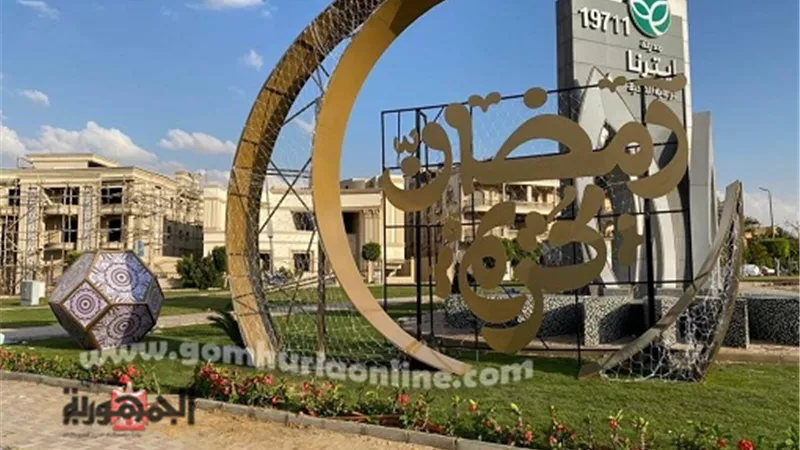 جهاز مدينة القاهرة الجديدة ومستثمرو المدينة ينفذان مبادرة لتجميل الأماكن العامة