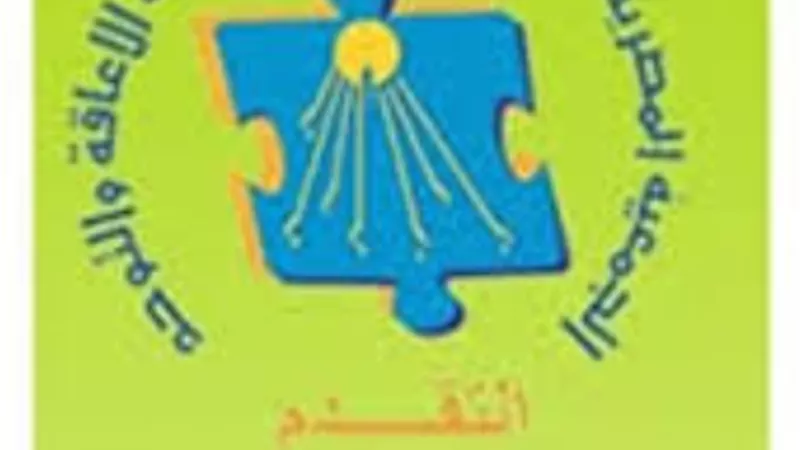 جمعية التقدم تطالب قناة النهار بالإعتذار لإساءتها للأشخاص ذوي الإعاقة في برامجها