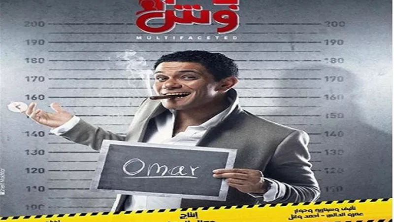 آسر ياسين يواصل عمليات نصبه لإعادة أموال نيللى كريم فى الحلقة 4 من 