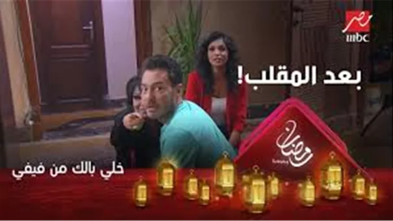 احمد زاهر يقع فى فخ 