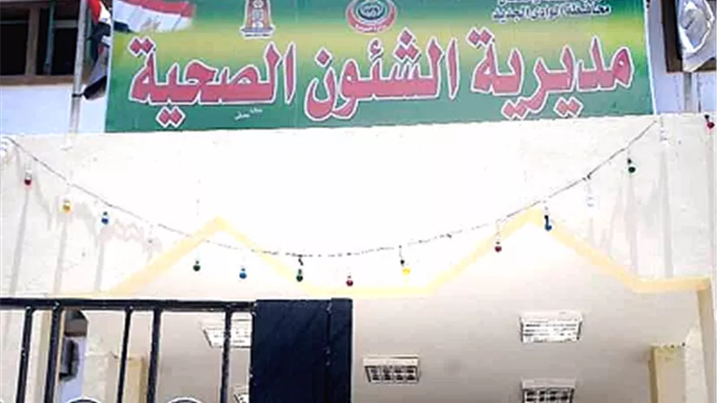 اعدام ١٤٧ كجم أغذية فاسدة فى الوادى الجديد