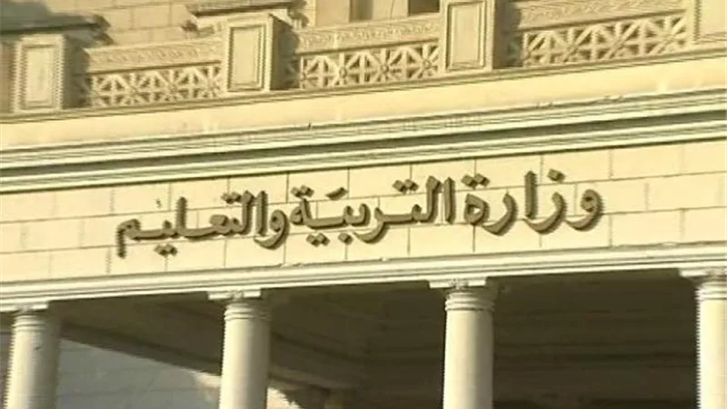 التعليم تعلن عن ارشادات هامة لطلاب 