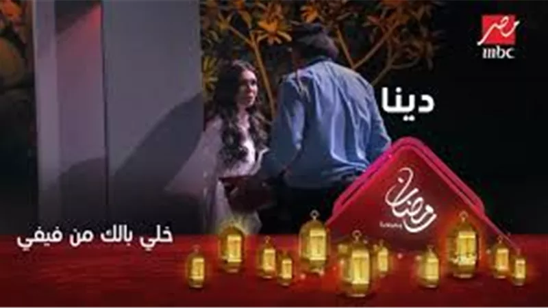 إصابة دينا بالتوتر بسبب حارس فيلا فيفى عبده