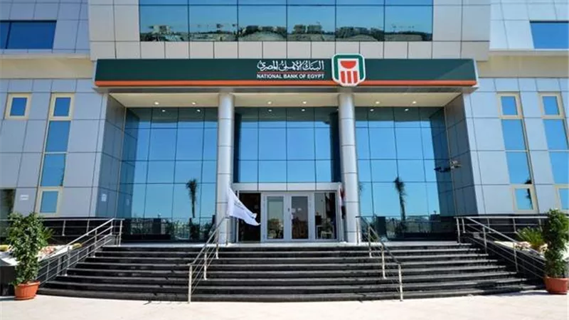 البنك الأهلي: شهادات الـ15% مستمرة ولم يتم إلغاؤها