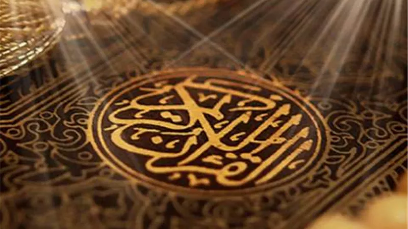 ملتقى الفكر الإسلامي: الصيام يكفر الذنوب والقرآن يجلي الصدور