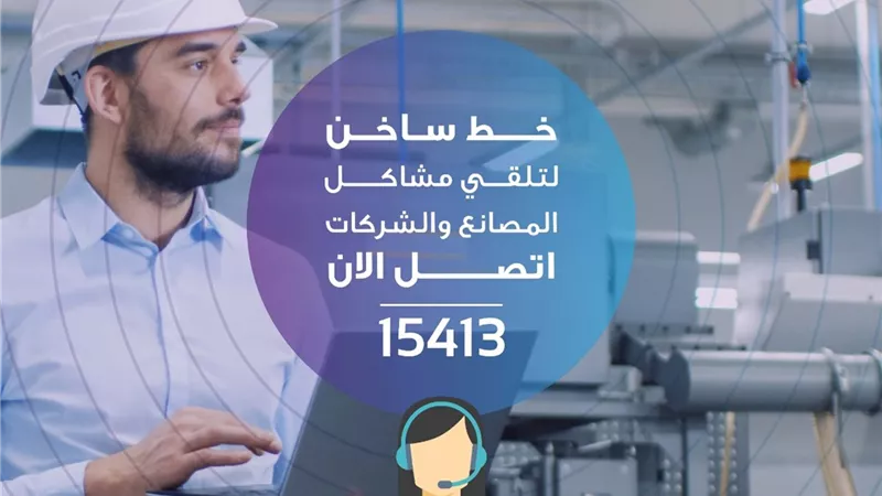 غرفة تكنولوجيا المعلومات: بدء العمل بالرقم المختصر للمنشأت الصناعية