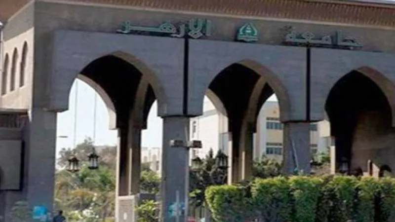 التفاصيل الكاملة لامتحانات النقل بكليات جامعة الأزهر