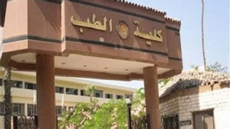 طلاب رابعة طب: نطالب بإعادة النظر في قرار تأجيل الامتحانات وإستبدالها ببحث