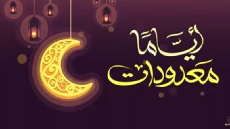 فضائل الدعاء والذكر في رمضان تعرف عليها من خلال الرسالة الثالثة لحملة « أياما معدودات ».. فيديو