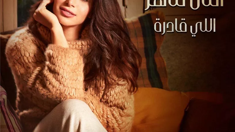 آمال ماهر: 