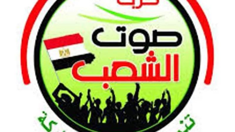 صوت الشعب بالغربية ينعى شهداء الواجب