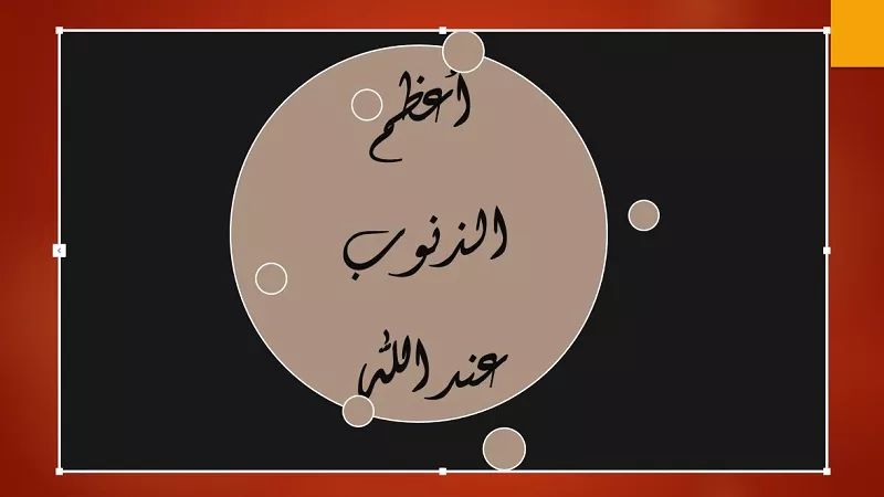 ما هي أعظم الذنوب عند الله؟ .. تعرف على الأجابة