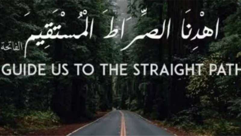 اهدنا الصراط المستقيم .. طريق عظيم إلى جنات النعيم