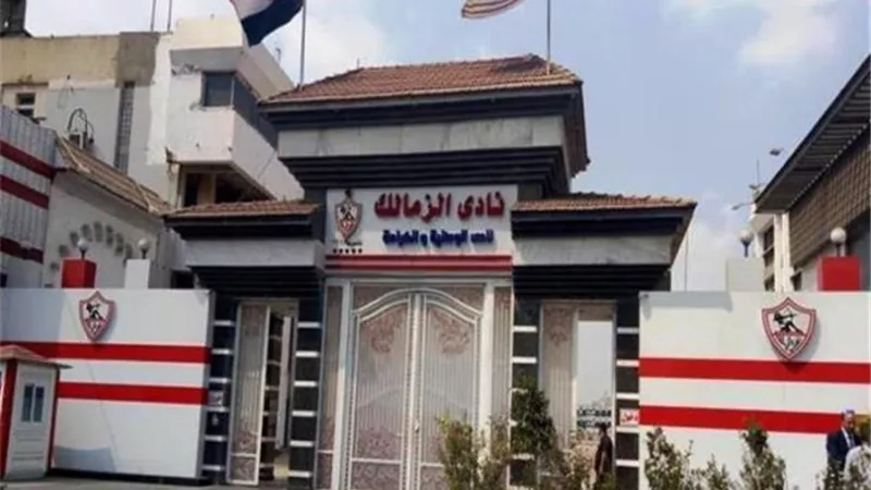 لهذا السبب.. الزمالك يغلق ملف التعاقد مع مهاجم مازيمبي