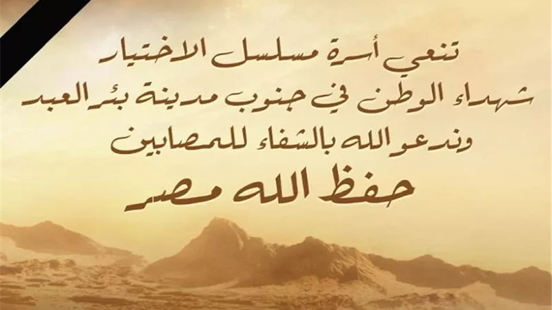 أسرة مسلسل 