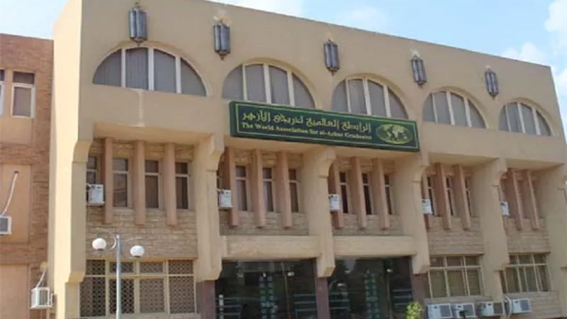 خريجو الأزهر تقدم برامج توعوية على