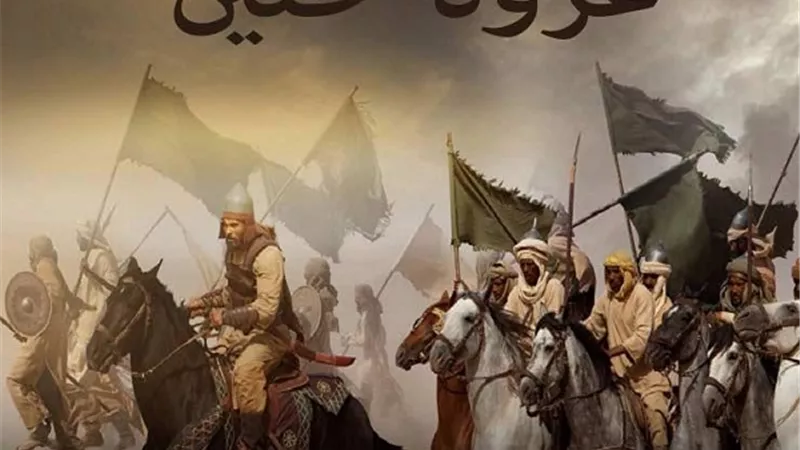 غزوة حنين