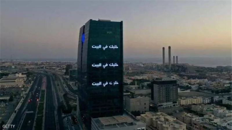 السعودية.. تعافي 210 حالة من كورونا وتسجيل إصابات جديدة