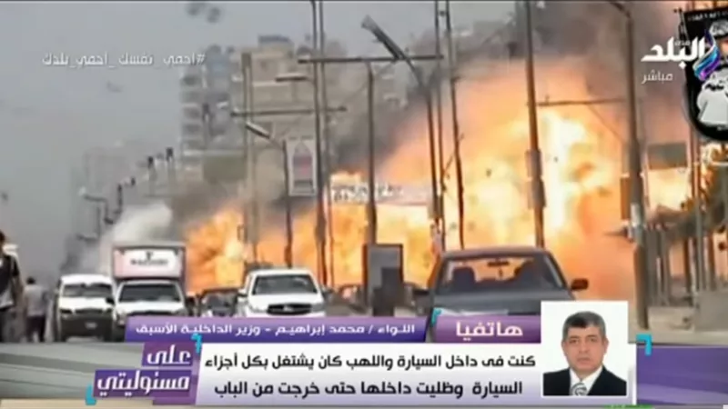 لأول مرة.. وزير الداخلية الأسبق عن لحظات محاولة إغتياله: 