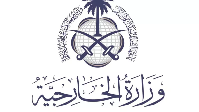 السعودية تدين الحادث الإرهابي في مدينة بئر العبد