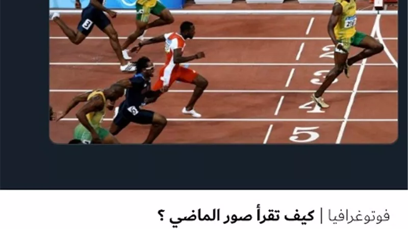 كيف تقرأ صور الماضي ؟