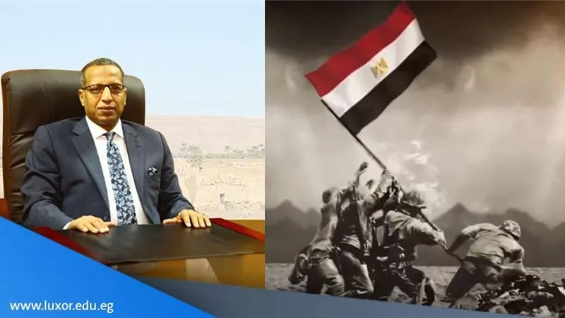جامعة الأقصر تهنئ الرئيس السيسى والشعب بذكرى إنتصار العاشر من رمضان