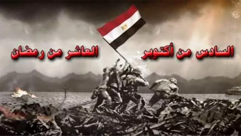 التعليم بجنوب سيناء يهنيء القيادات والشعب المصري بذكرى العاشر من رمضان