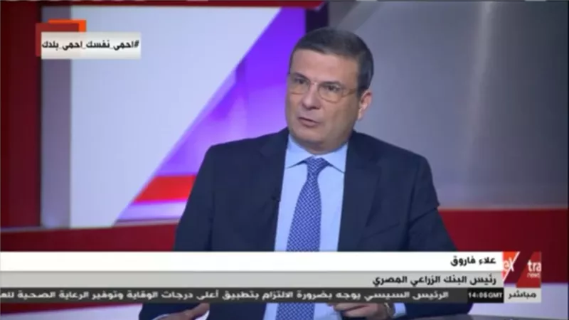 بالفيديو.. علاء فاروق: ارتفاع حجم محفظة الإقراض إلى 33 مليار جنيه لتغطية الإنتاج الحيوانى والنباتي