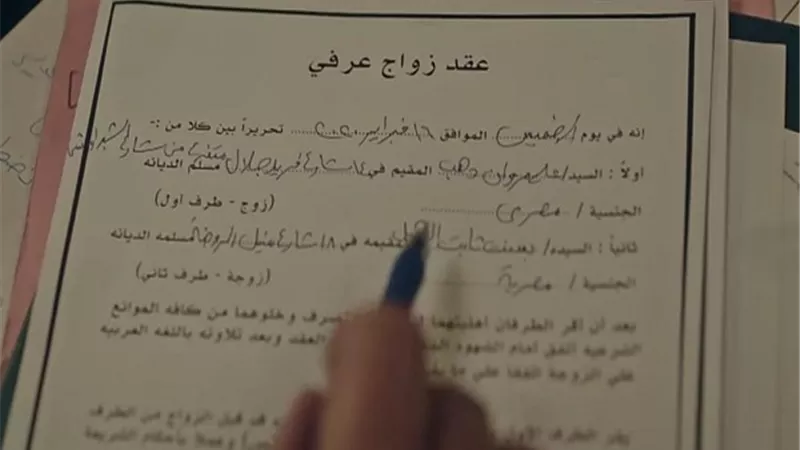 زواج على وبسنت عرفي فى الحلقة 10 من 